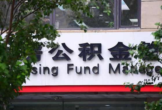 白银公积金可以找黄牛取出来吗（公积金 黄牛）